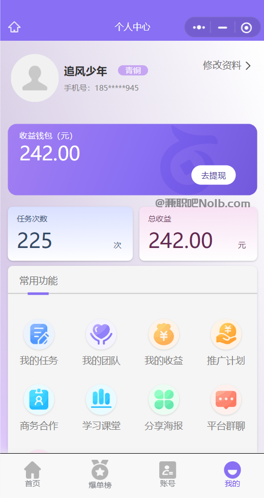 凉山【赛扬有米】宝妈学生居家线上视频代发兼职平台，0撸赚米项目 第3张