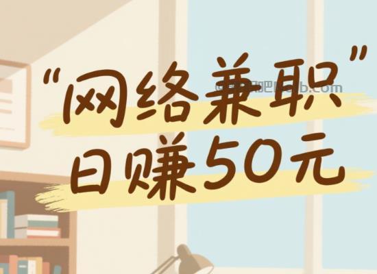 凉山线上居家工作适合找哪些兼职 第1张 凉山线上居家工作适合找哪些兼职 第1张